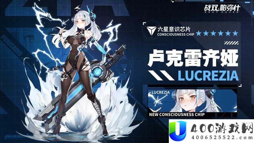 战双帕弥什卢克雷齐娅究竟有多强？全面意识属性分析揭秘