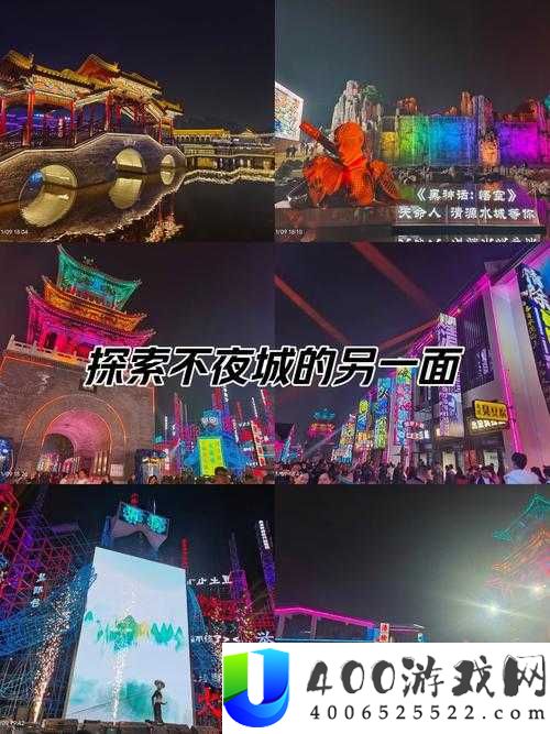 夜趣：探索夜晚的独特魅力，发现城市中的隐藏乐趣与惊喜体验
