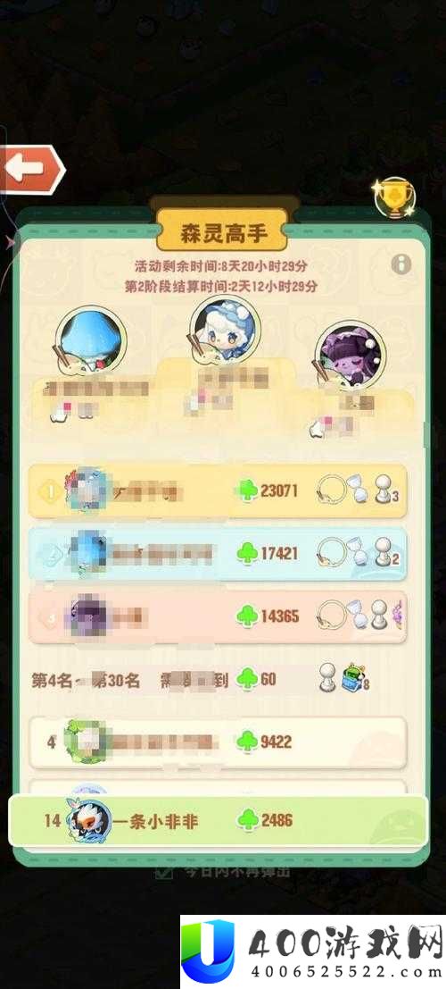 如何迅速提升小森生活中的森气值？揭秘快速提升森气等级的秘密方法！