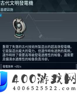 《幻兽帕鲁：古代文明发电机使用推荐与攻略》