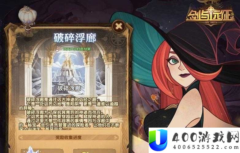 剑与远征破碎浮廊如何巧妙通关？详细路线攻略带你揭秘！