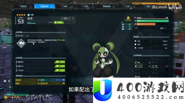 《幻兽帕鲁》前中期草系AOE阵容最佳推荐攻略