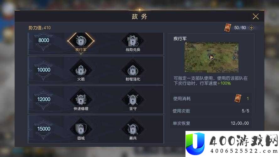 征服与霸业五级资源地如何高效开荒？揭秘资源开荒必备攻略！