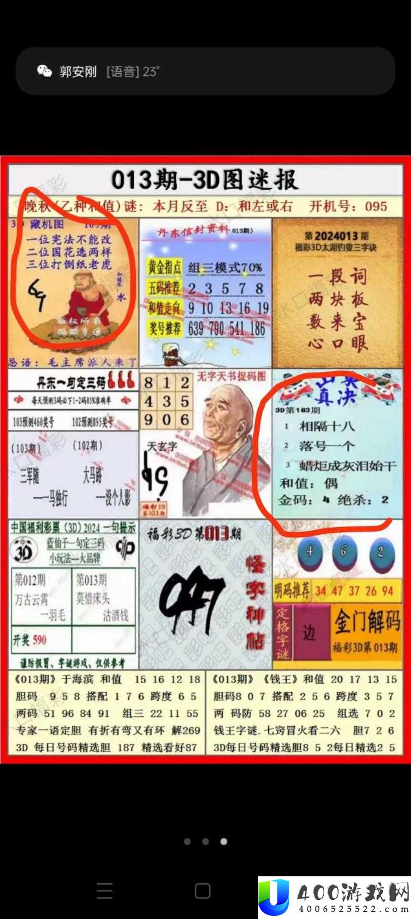关于纳西达 3D 区，你想知道些什么？