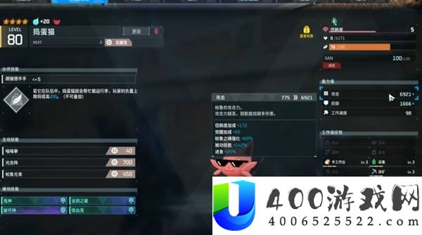 《幻兽帕鲁》捣蛋猫高输出培养攻略详解