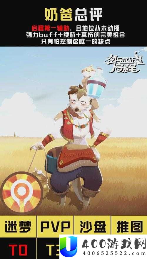 剑与远征英雄对决，牛头和蛮角谁更胜一筹？强度分析揭秘