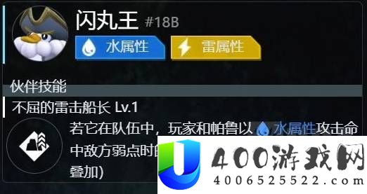 幻兽帕鲁人形帕鲁乘区和武器信息说明