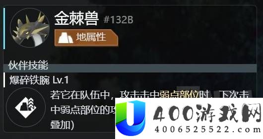 幻兽帕鲁人形帕鲁乘区和武器信息说明