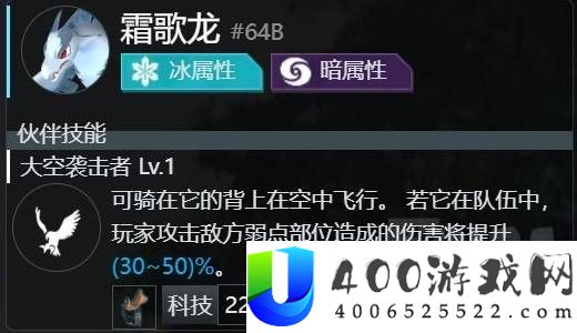 幻兽帕鲁人形帕鲁乘区和武器信息说明