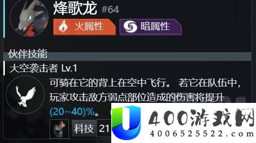 幻兽帕鲁人形帕鲁乘区和武器信息说明
