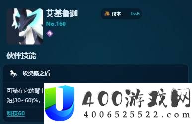 《幻兽帕鲁》弱点增伤流人形帕鲁最佳配装攻略分享