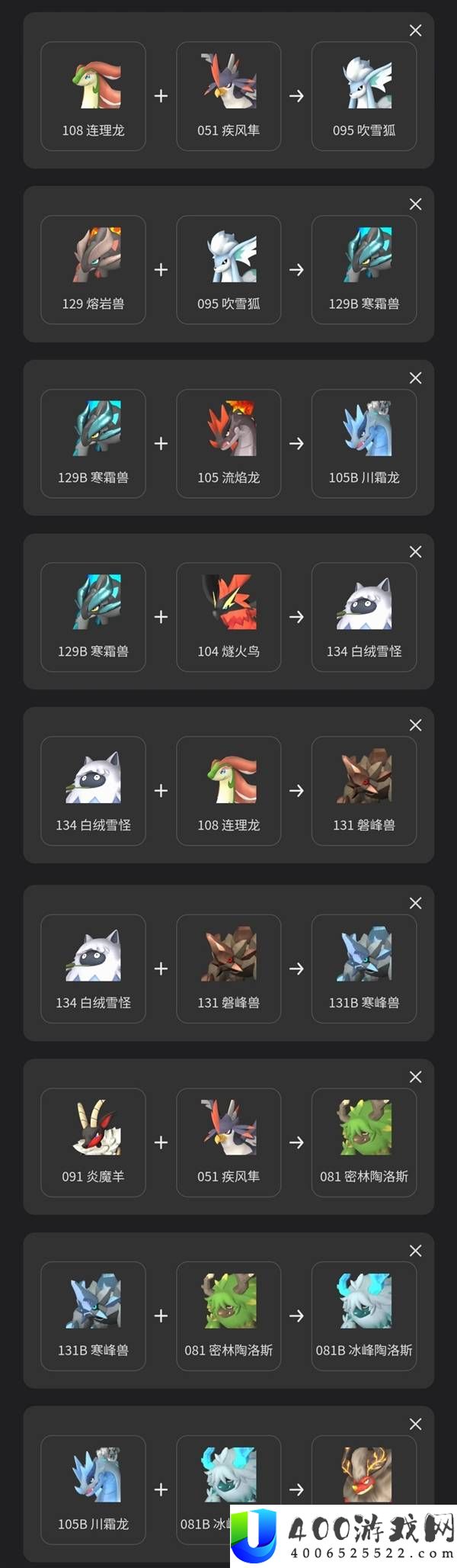 《幻兽帕鲁》焰煌配种攻略：九步教你如何配出焰煌