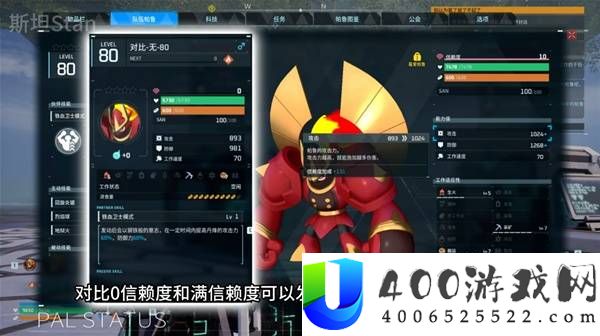 《幻兽帕鲁》帕鲁培养与强化全攻略