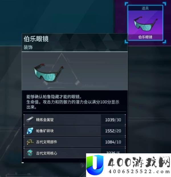 幻兽帕鲁帕鲁培养教程