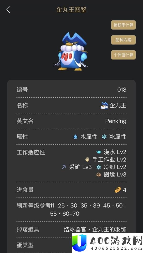 《幻兽帕鲁》必抓的5只配种帕鲁推荐分享