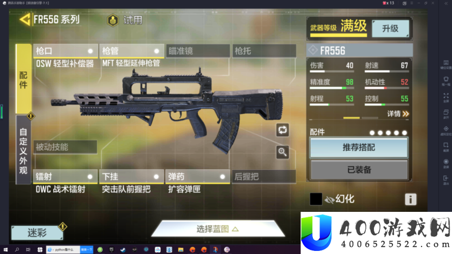 使命召唤手游中FR556枪械如何获取？全面揭秘FR556获取攻略！