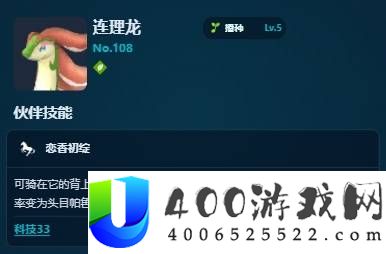 幻兽帕鲁高效捡蛋孵蛋方法分享