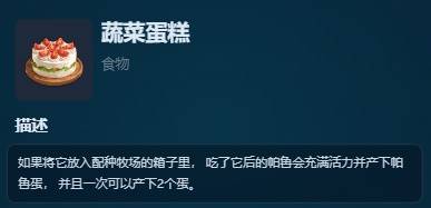 幻兽帕鲁高效捡蛋孵蛋方法分享