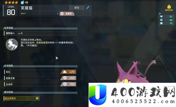 幻兽帕鲁七满帕鲁配种攻略