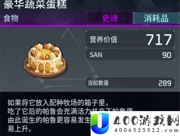 幻兽帕鲁七满帕鲁配种攻略