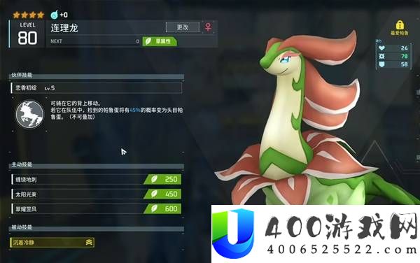 幻兽帕鲁七满帕鲁配种攻略