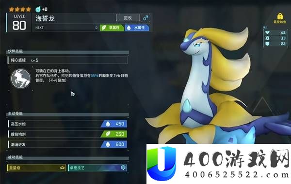 幻兽帕鲁七满帕鲁配种攻略