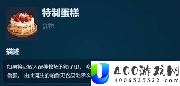 幻兽帕鲁七满帕鲁配种攻略