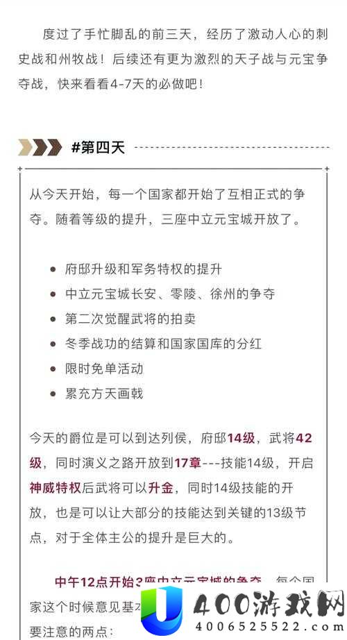 征服与霸业中哪个国家最厉害？揭秘最强国家选择推荐悬念！