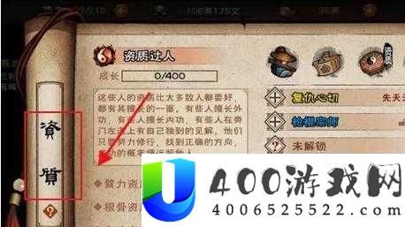 烟雨江湖陶渊溢二级天赋如何解锁？天赋升级任务全揭秘！