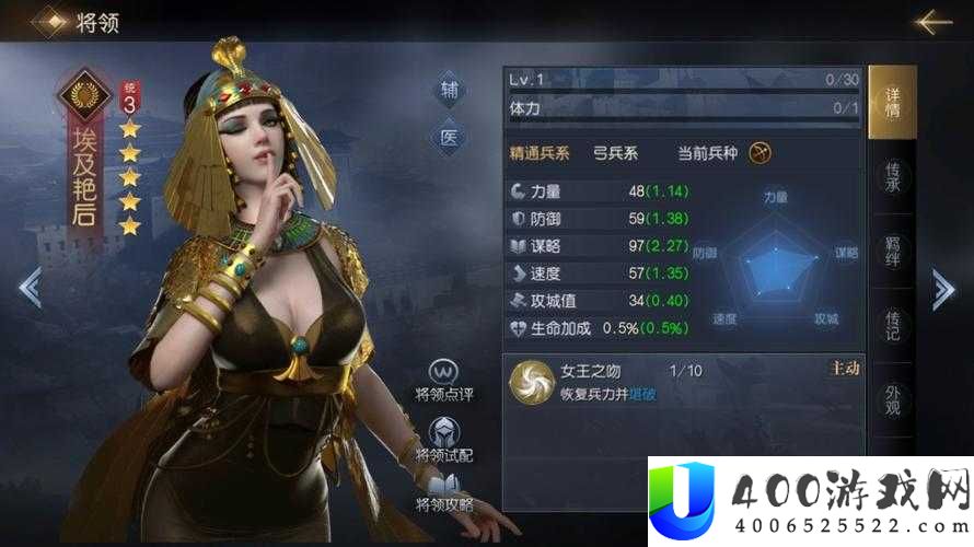 征服与霸业埃及艳后武将技能如何？攻略演变史揭秘