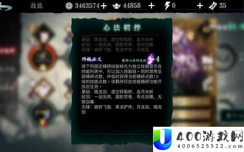 影之刃3中血色之花羁绊如何正确使用，详细方法揭秘？