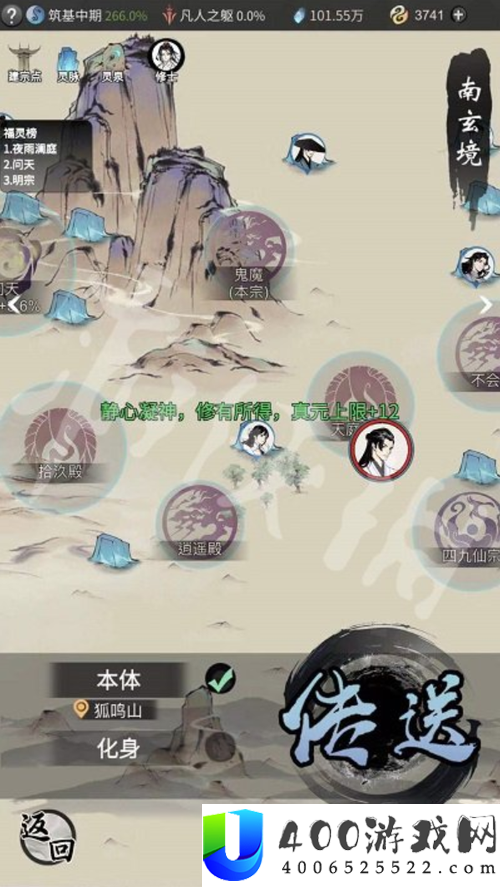 一念逍遥宗门大阵究竟如何建立