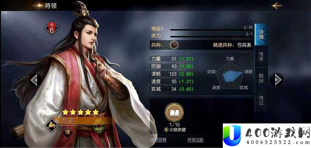 周瑜在征服与霸业中表现如何
