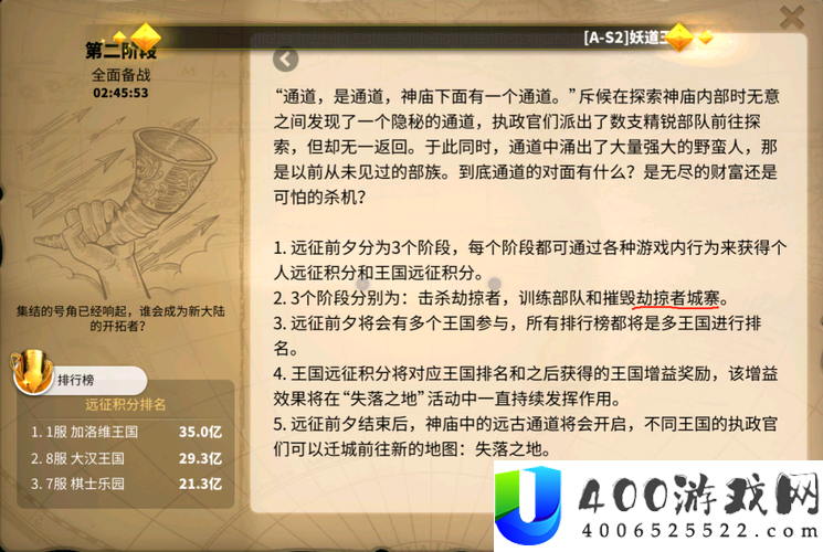 如何在万国觉醒中高效攻打劫掠者城寨，并解锁丰富活动奖励？