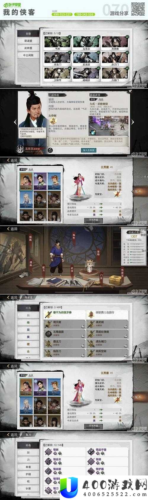 如何巧妙获取我的侠客中的稀有角色五合梅？全面攻略揭秘！