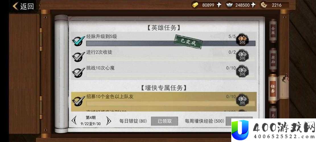 我的侠客中童子面如何获取？揭秘童子面的神秘获得方法！