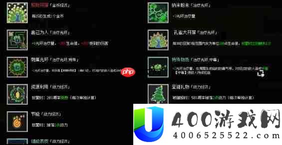 夜族崛起武器技能搭配建议
