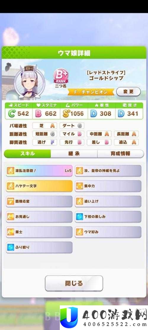 赛马娘黄金船如何养成？揭秘培养技巧与传奇演变史