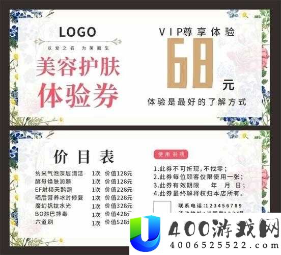 小森生活美容券究竟该如何使用？全面解析道具使用攻略