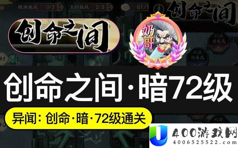 如何巧妙突破天地劫幽城再临35级暗创副本？通关攻略揭秘！