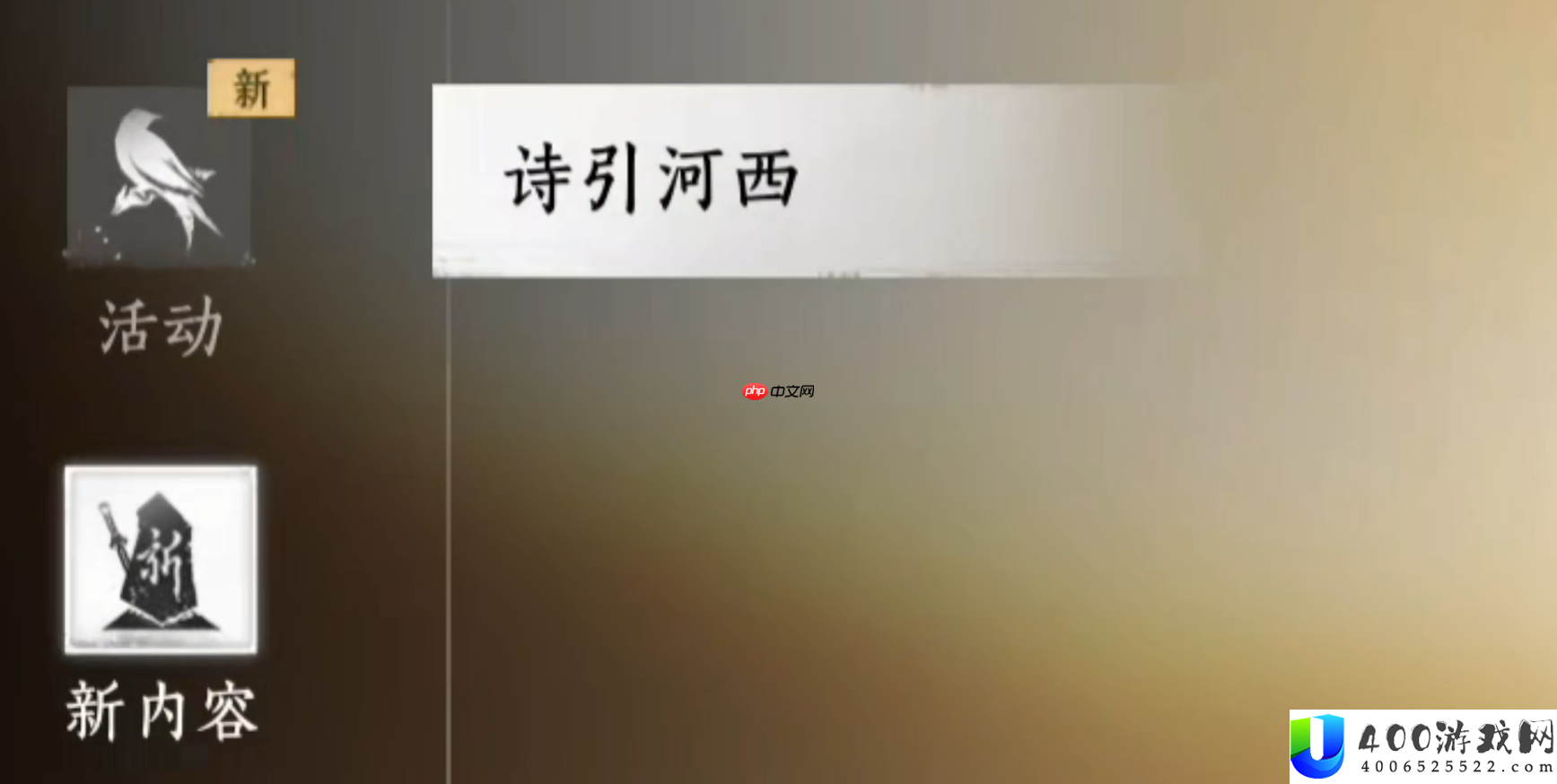 燕云十六声河西新地图怎么解锁