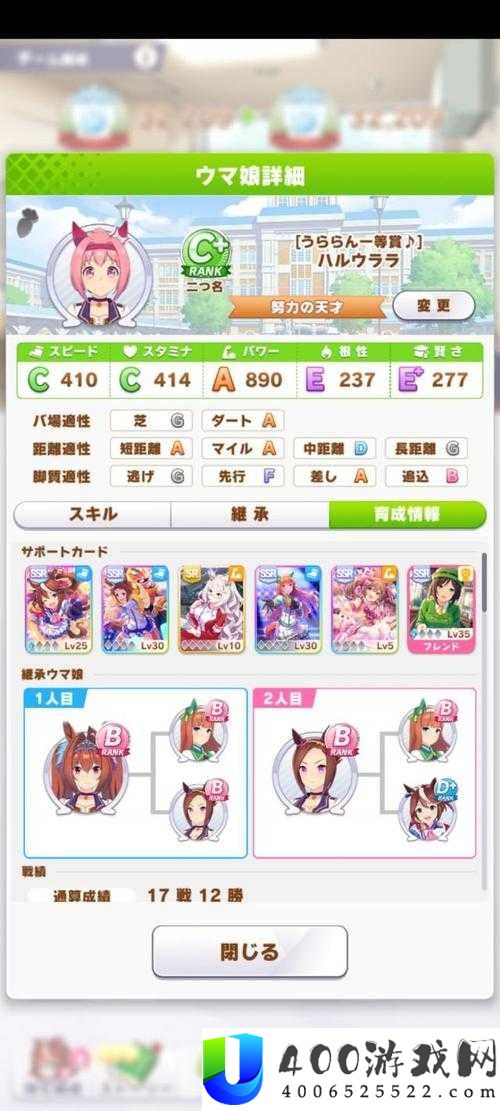 如何在赛马娘手游中高效培养乌拉拉？深度角色养成攻略解析