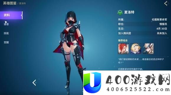 《龙之剑觉醒》前期上身流派配队推荐：夏洛特最佳配队攻略