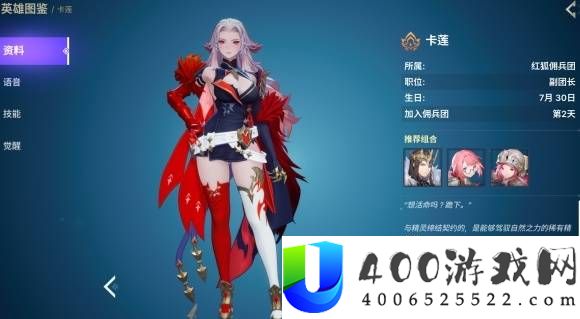 《龙之剑觉醒》新手角色推荐：前期最佳选择指南
