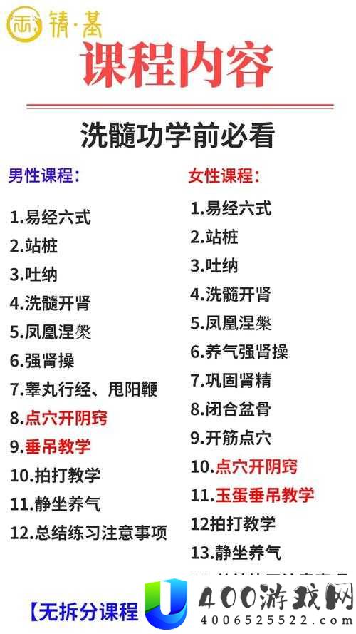 无极仙途弟子洗髓有何奥秘？全面解析弟子洗髓的正确方式