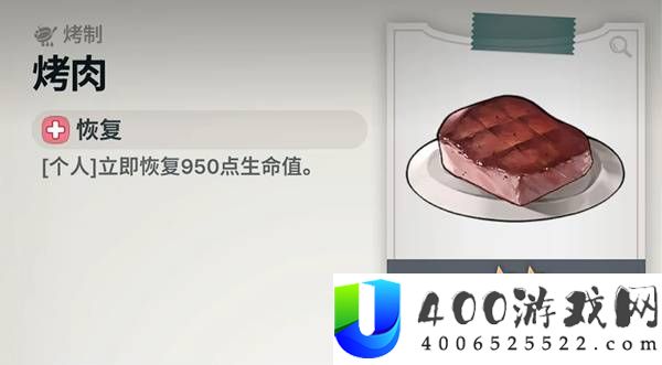 《龙之剑觉醒》73种料理配方与效果详解
