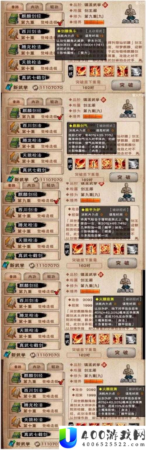 烟雨江湖不动明王秘技深度揭秘，如何升级、获取并高效管理属性与资源？