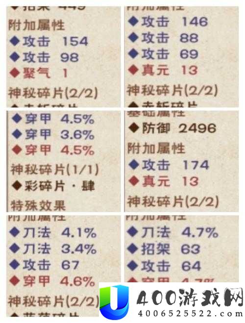 烟雨江湖明月山图纸碎片究竟如何获取？四张碎片全面获得攻略