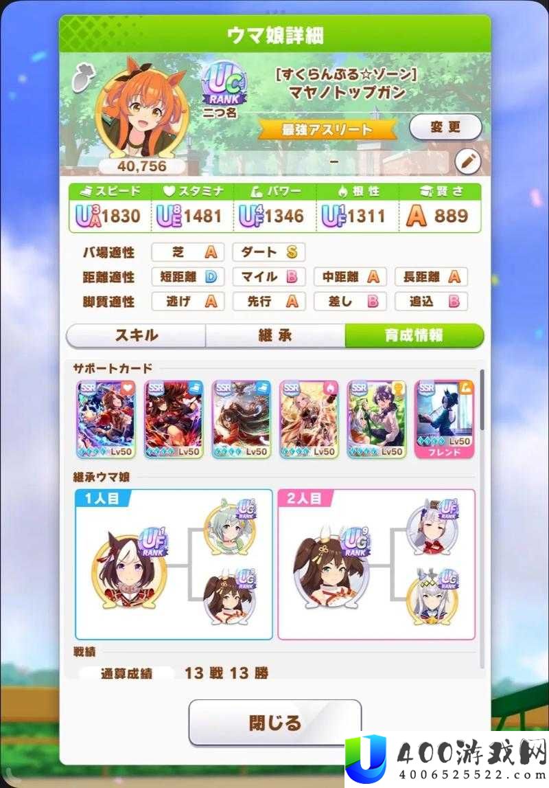 赛马娘手游重炮如何高效培养