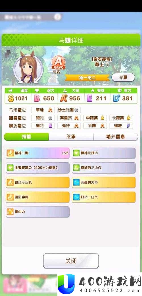 赛马娘手游草上飞如何高效培养？全面角色养成攻略揭秘